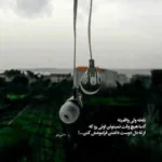 دانلود آهنگ آخر قصمه اما قصه ی آخرم این نیست از دنگ شو