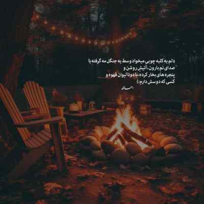 دانلود آهنگ  جنگ