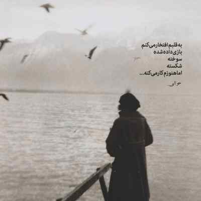 دانلود آهنگ اما کسی مثل تو نیست دانلود آهنگ اما کسی مثل تو نیست