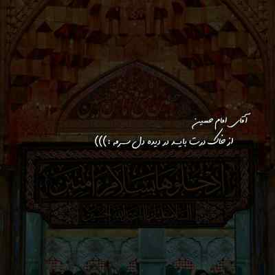 دانلود مداحی عمه بیا گمشده پیدا شده میثم مطیعی دانلود آهنگ عمه بیا گمشده پیدا شده میثم مطیعی