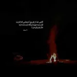 دانلود آهنگ عارف دریاچه نور