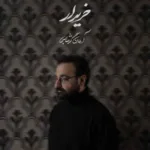 دانلود آهنگ آرمان گرشاسبی خریدار