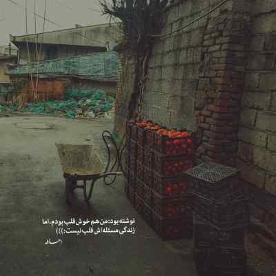دانلود آهنگ  عاشق شدن راه باصفایی داره