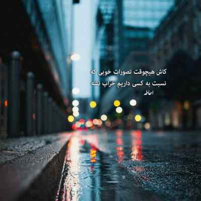 دانلود آهنگ  عاشقتم مثل بارونای رشت