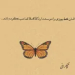 دانلود آهنگ اتام توتام من سنی شاد با صدای زن