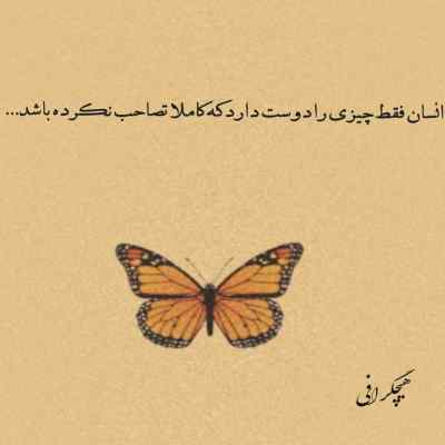 دانلود آهنگ  اتام توتام من سنی شاد با صدای زن