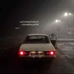 دانلود آهنگ با ترانه نفسات من ترانه میگم