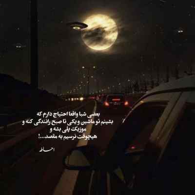 دانلود آهنگ بعد ما بارون میباره عطر آزادی دانلود آهنگ بعد ما بارون میباره عطر آزادی