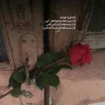دانلود آهنگ به اشک من تو خندیدی