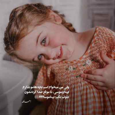 دانلود آهنگ  به هر جا رسیدم به عشق تو بود