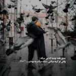 دانلود آهنگ به کنج این دل قائمی از وحید موسوی لری