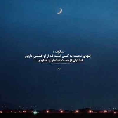 دانلود آهنگ  بخدا رفته بودم سقا خونه دعا کنم