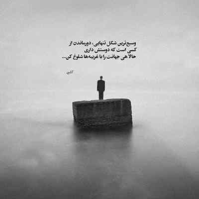 دانلود آهنگ  بزار رک بگم از همه ترسیدم