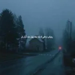 دانلود ریمیکس بغض شب هایده و علی سورنا و ناجی