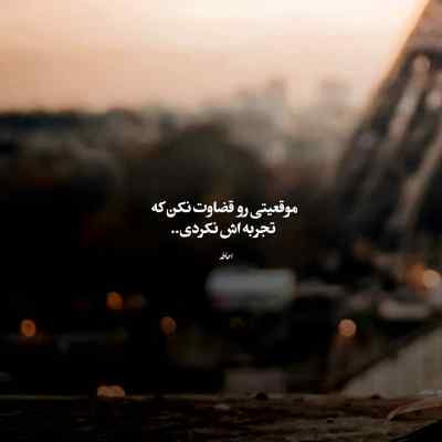 دانلود آهنگ برو نمیام سمتت دیگه نمیبازم بهت با صدای عرشیاس دانلود آهنگ برو نمیام سمتت دیگه نمیبازم بهت با صدای عرشیاس