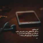 دانلود آهنگ دایه دایه وقت جنگه با صدای زن