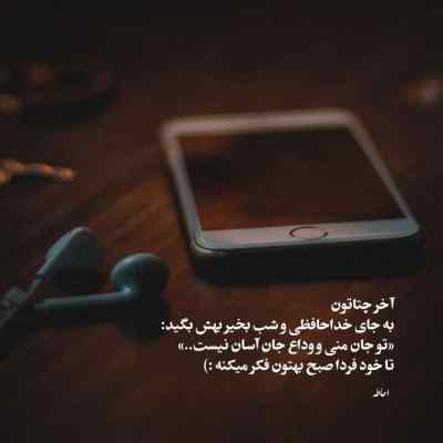 دانلود آهنگ  دایه دایه وقت جنگه با صدای زن