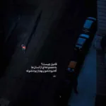 دانلود آهنگ داد معشوقه به عاشق پیغام