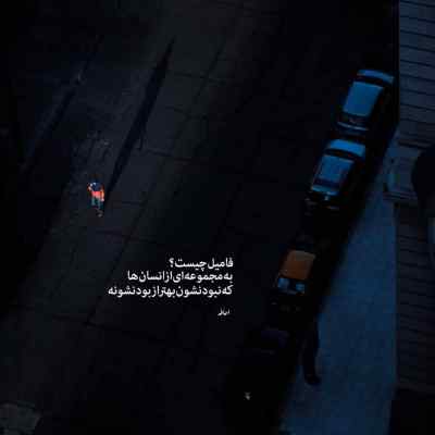 دانلود آهنگ  داد معشوقه به عاشق پیغام