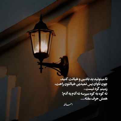 دانلود آهنگ  دلم از تنهایی شده خسته