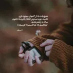 دانلود آهنگ دلبر نازم واست مینازم برگرد بازم همه چیو بسازم