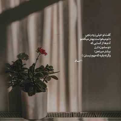 دانلود آهنگ  دل زارم فریدون فرخزاد