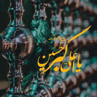 دانلود آهنگ  دیگه آقا از همه دل بریدم