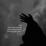 دانلود آهنگ دیشب با دلم خلوتی داشتم هرچی بین ما بود ویسکی بود صفا