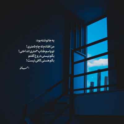 دانلود آهنگ  دیوونگیمو بزار پای اینکه مجنونت شدم