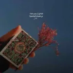 دانلود آهنگ امشب دلم ابریه و اما نمیخوام بباره