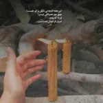دانلود آهنگ ای آسمان به سوز دل من گواه باش