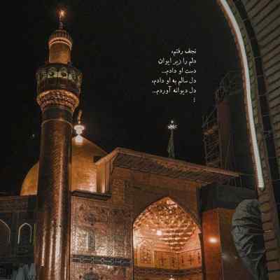 دانلود مداحی ای به قربان اباعبدالله جان جانانه اباعبدالله دانلود آهنگ ای به قربان اباعبدالله جان جانانه اباعبدالله