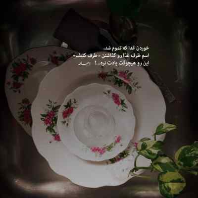 دانلود آهنگ  ای داد از دلم آخه دل وامونده