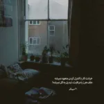 دانلود آهنگ ای یار ای یار برخیز علم بردار