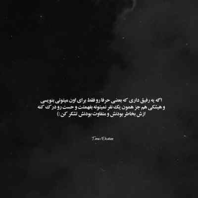 دانلود آهنگ  فیلم تو سازیا دل من شکیا