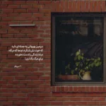 دانلود آهنگ قاضی خود قضاوت بکه حکم ای دل شکیا چس