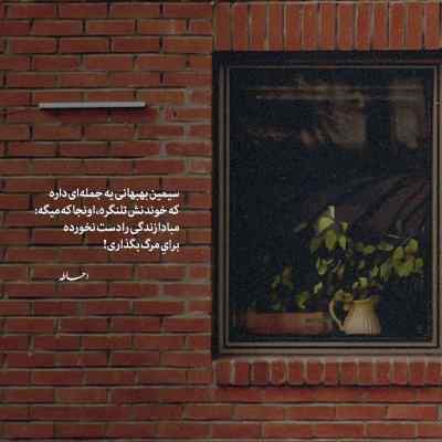 دانلود آهنگ  قاضی خود قضاوت بکه حکم ای دل شکیا چس