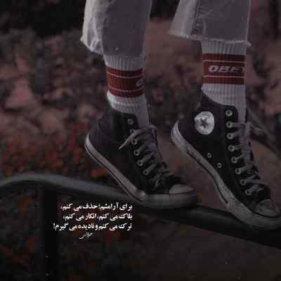 دانلود آهنگ  از هجوم کرکسان شوم قلب من گرفت