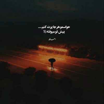 دانلود آهنگ  همه پرت کردن تورو با من بدت کردن از محسن ابراهیم زاده