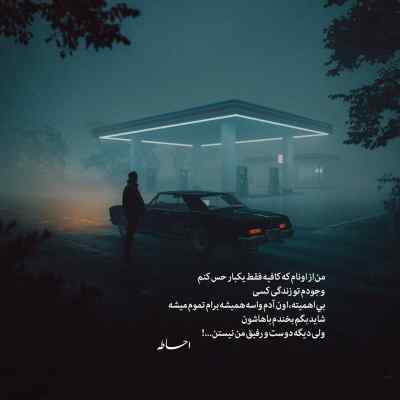 دانلود آهنگ  وطن ای مادر غم دیده ام