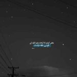 دانلود آهنگ حمیدرضا بابایی قلب متروکم خالیه بختم رو به سیاهیه دانلود آهنگ حمیدرضا بابایی قلب متروکم خالیه بختم رو به سیاهیه