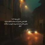 دانلود آهنگ همینو میخوام رسما بشی زندگی من