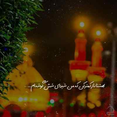 دانلود مداحی حرمت روزمو شب کرده حسین از جواد مقدم دانلود آهنگ حرمت روزمو شب کرده حسین از جواد مقدم