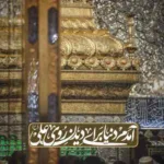دانلود مداحی حریفت منم از حسین طاهری