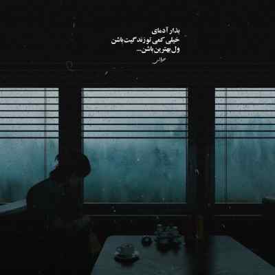دانلود آهنگ  رد شدی با یه نگاه شدم دلداده از حسن رضایی