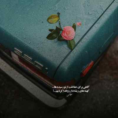 دانلود آهنگ  من نمیتونم برم ولی برو تو