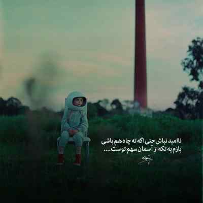 دانلود آهنگ  اسمت روی تن من یادگاری میمونه با صدای هایده هوش مصنوعی