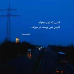 دانلود آهنگ من آن ابرم بمان باران ببارد با صدای هایده هوش مصنوعی