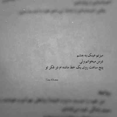 دانلود آهنگ  حظ کردم شاهرخ