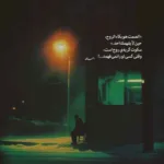 دانلود آهنگ مرحبا لشکر حزب الله